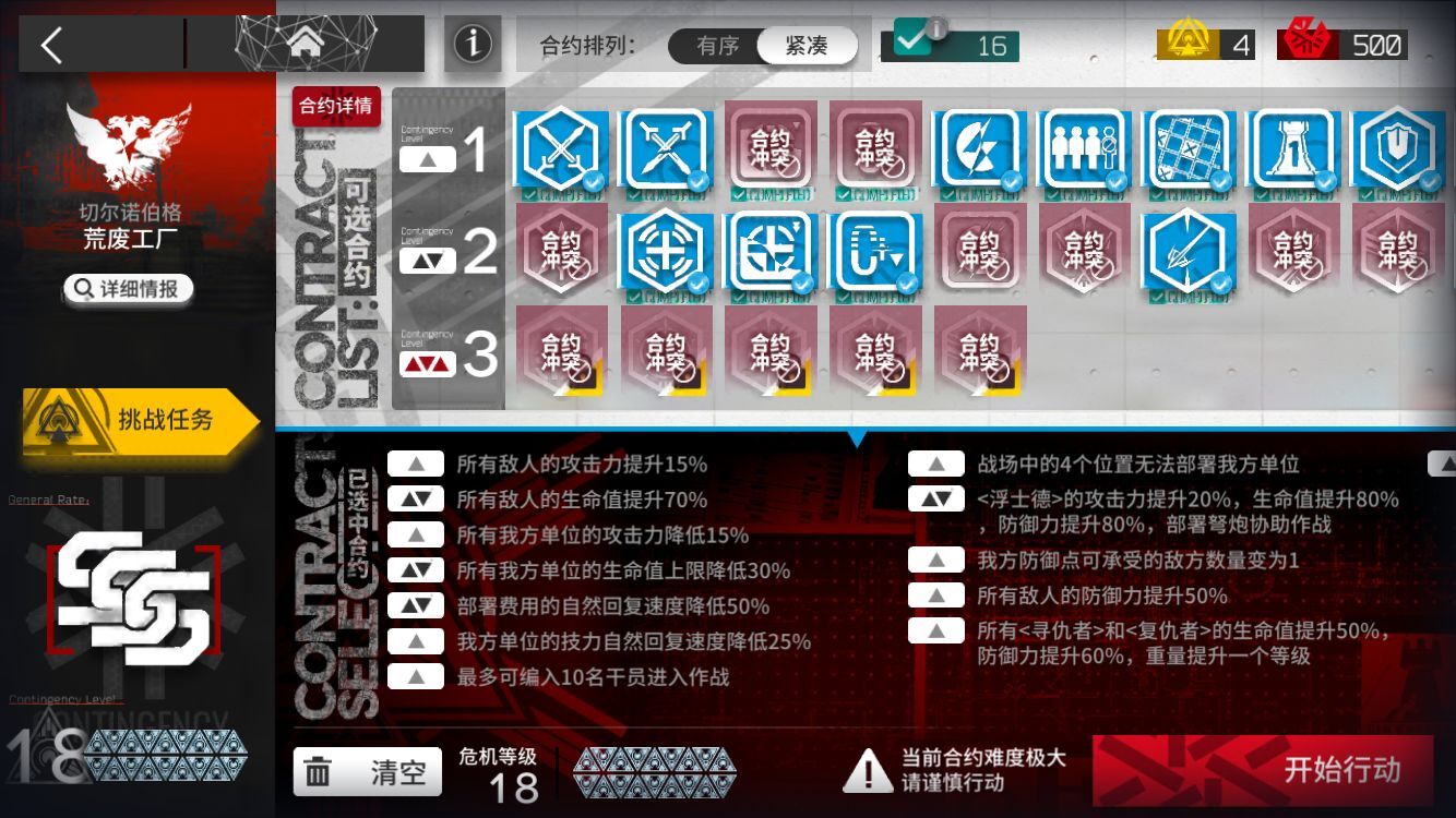 明日方舟