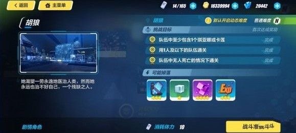 崩坏3