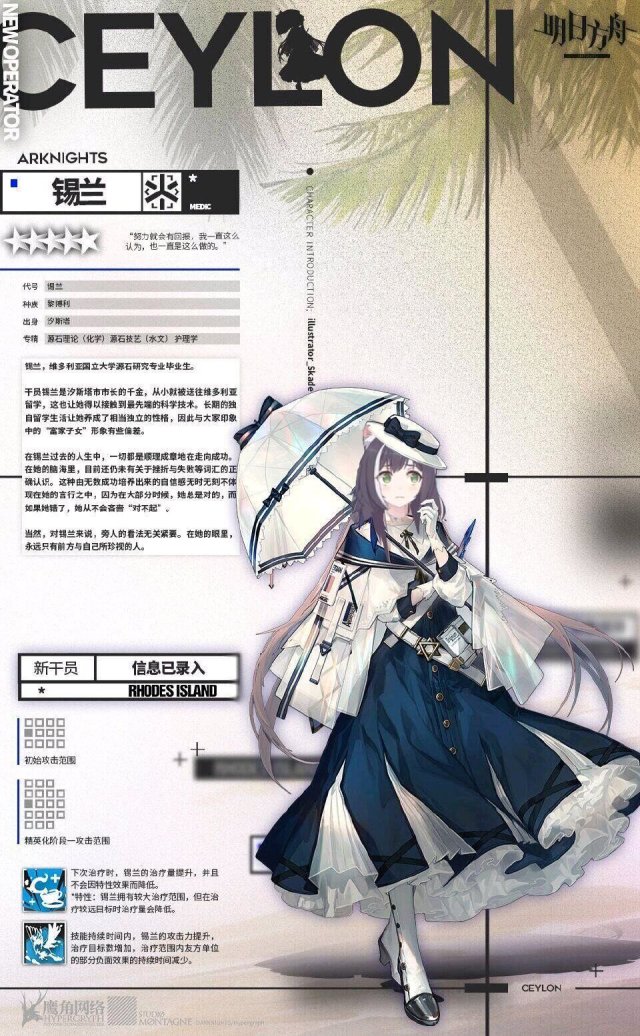 公主连结臭鼬
