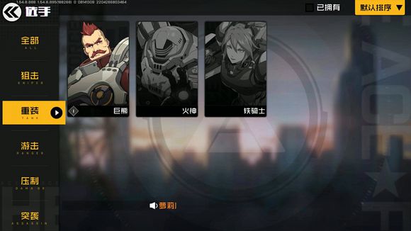 王牌战士