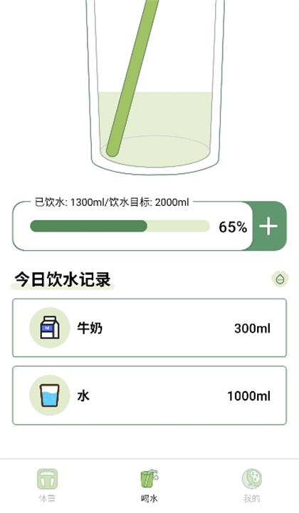 爱伴体重精灵