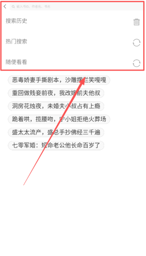 香网小说app