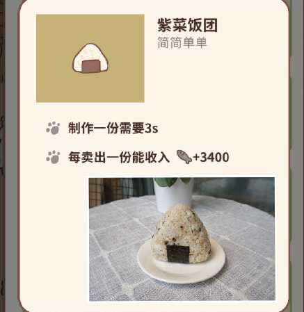 动物餐厅