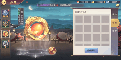 三国志幻想大陆
