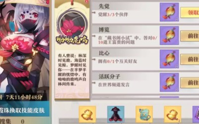 狐妖小红娘