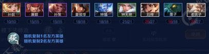 王者荣耀