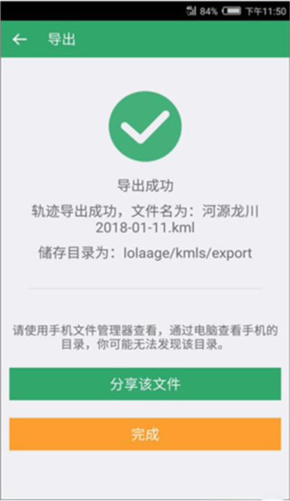 两步路