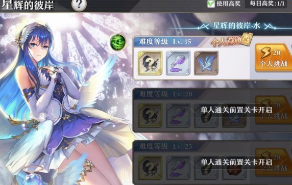 启源女神