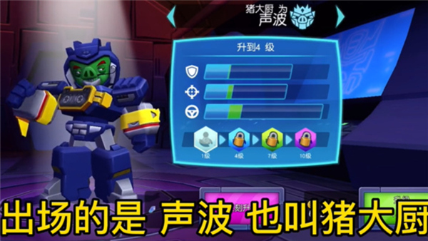 愤怒的小鸟变形金刚手游
