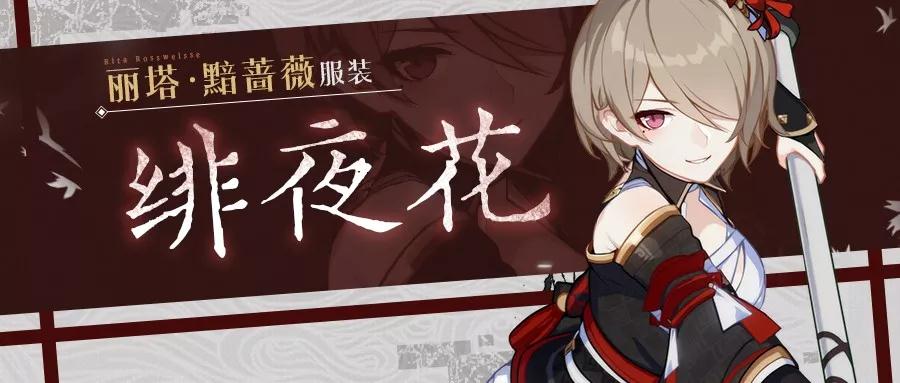 崩坏3