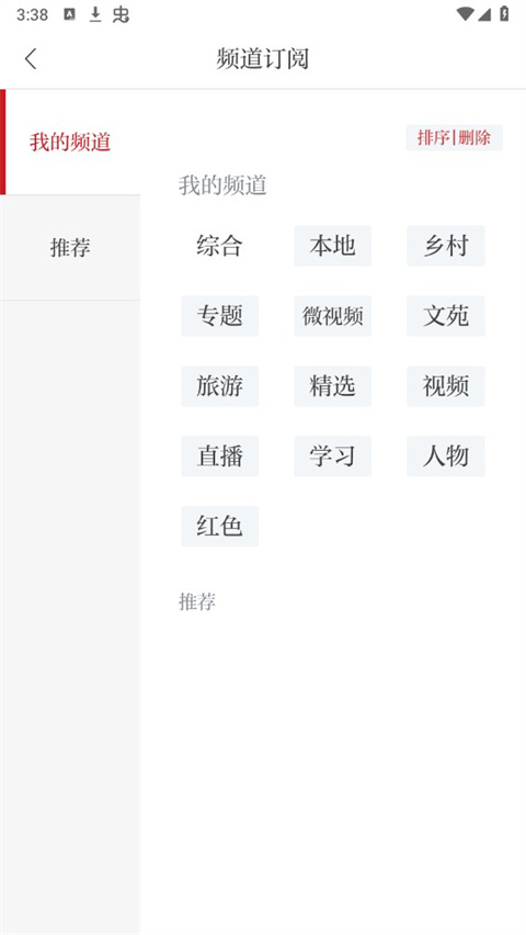 浮梁融媒软件