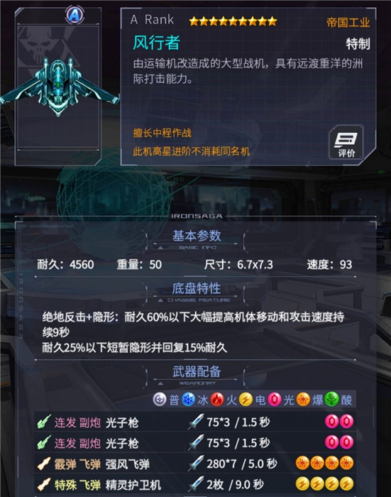 机动战队明天