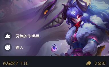云顶之弈