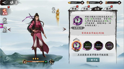 新射雕群侠传之铁血丹心