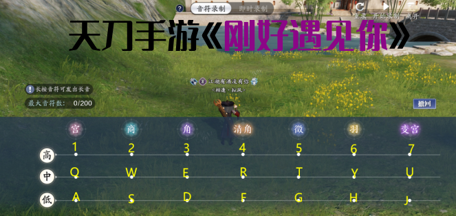 天涯明月刀
