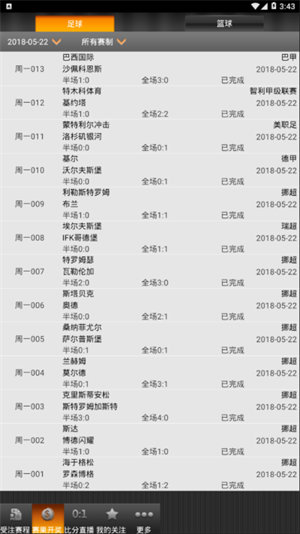 U9彩票最新版