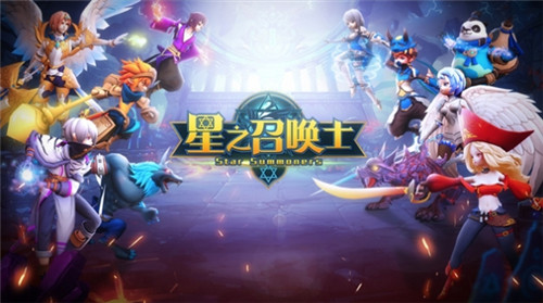 星之召唤士