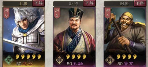 三国志战略版