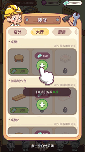 幸福甜点咖啡店安卓版