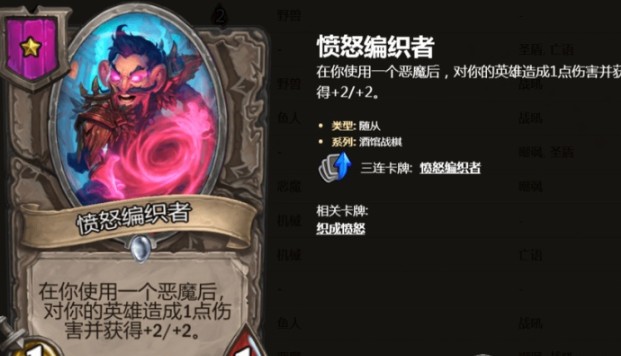 炉石传说