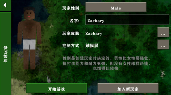 生存战争2单机版