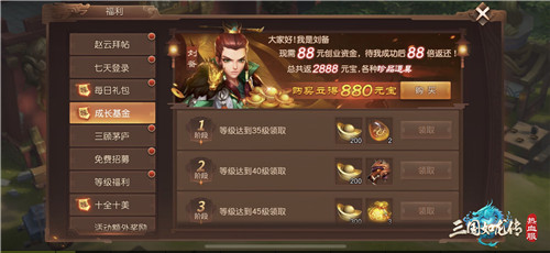 《三国如龙传》热血新服“剑试苍穹”今日开启   