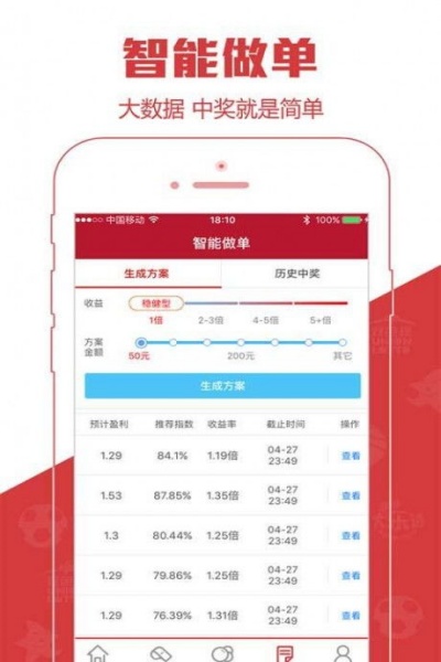 118彩票APP