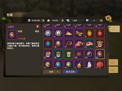 掌控四大自然元素 成为尼斯大陆最强的驯兽师!
