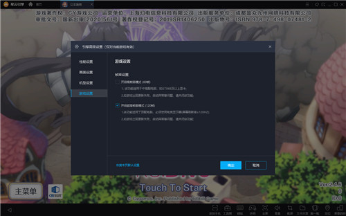 MuMu手游助手大屏画面更精美键鼠操作更轻松