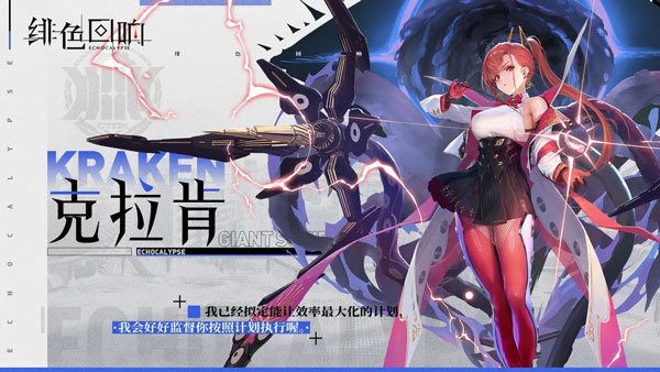 绯色回响安卓版