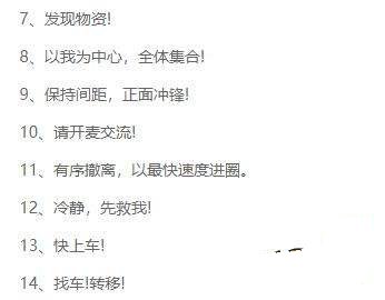 和平精英