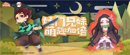异界来客！灶门兄妹造访妖怪屋，兄妹庭院生活提前看！