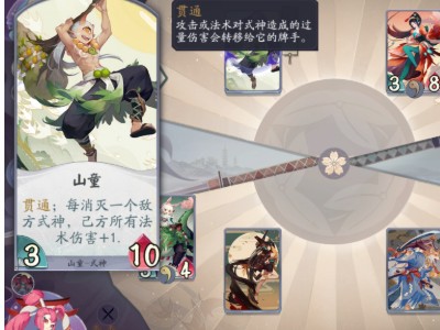 阴阳师百闻牌