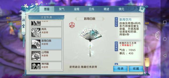 诛仙手游