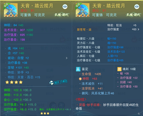 能奶能抗还能打?67万战力冰心师姐挥扇定乾坤!