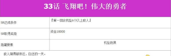 超级机器人大战