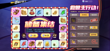 汇聚七圣神之力！《魔神英雄传》超魔神龙神丸即将闪亮登场