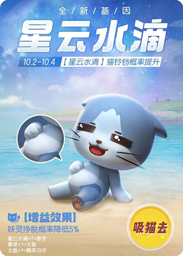 一起来捉妖