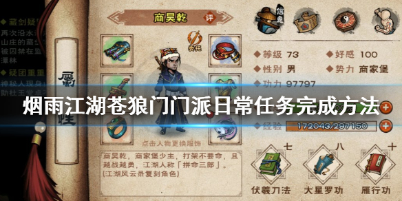 烟雨江湖