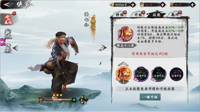 新射雕群侠传之铁血丹心