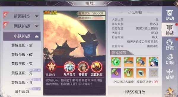 完美世界手游