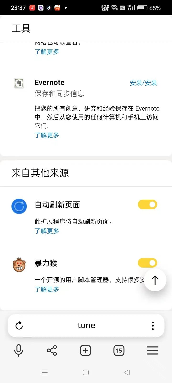 Yandex 浏览器