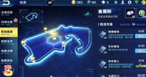 QQ飞车手游