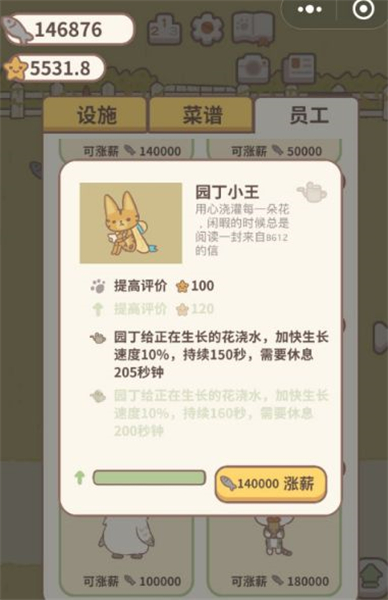 动物餐厅