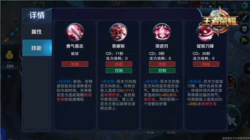王者荣耀