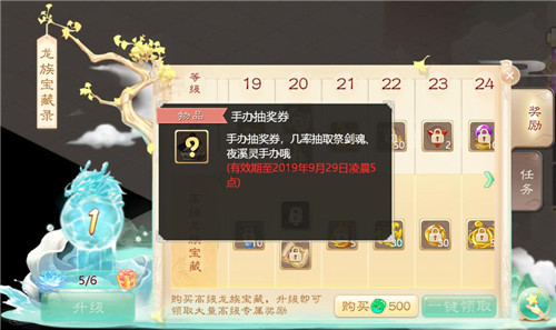 入手全解析 《大话西游》龙族宝藏录价值几许?