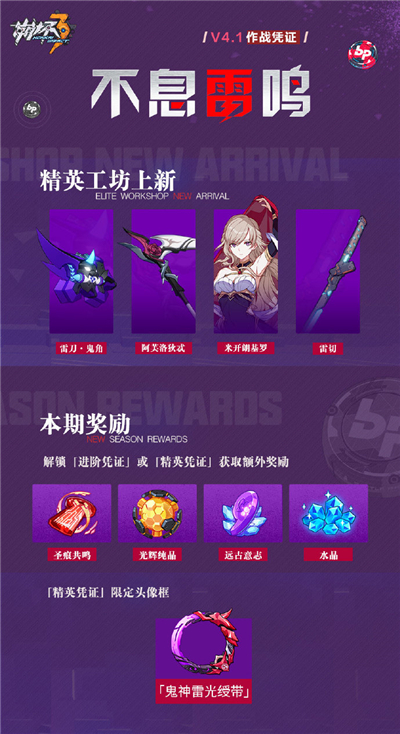 崩坏3
