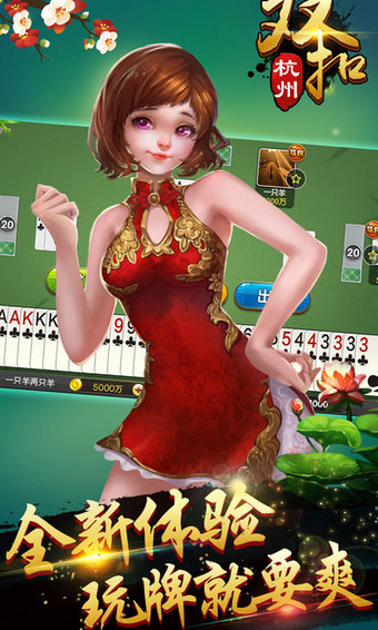 边锋双扣游戏