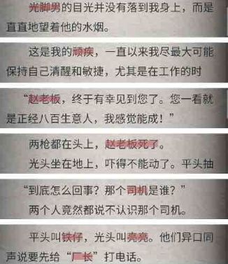 流言侦探