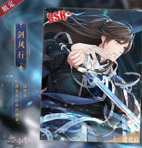 恋与制作人